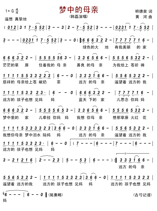 梦中的母亲.gif