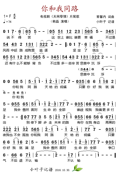 你和我同路.GIF