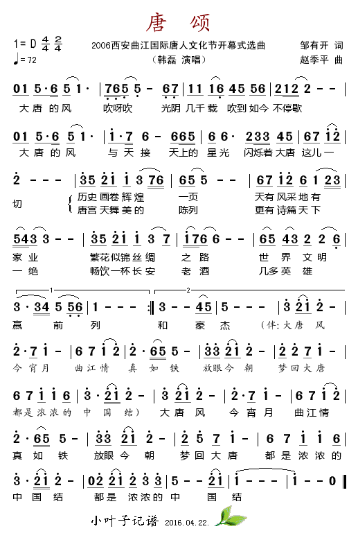唐颂.GIF