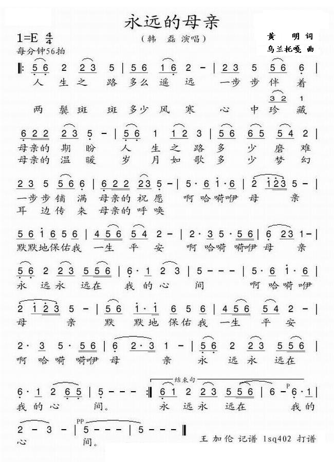 永远的母亲.jpg