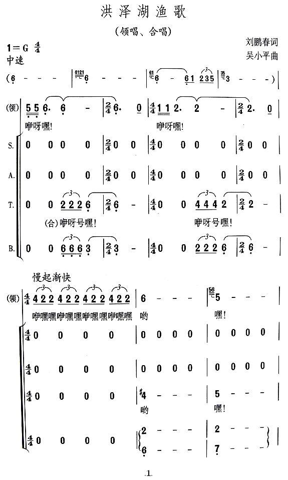 洪泽渔歌1.jpg