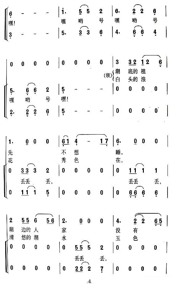 洪泽渔歌4.jpg