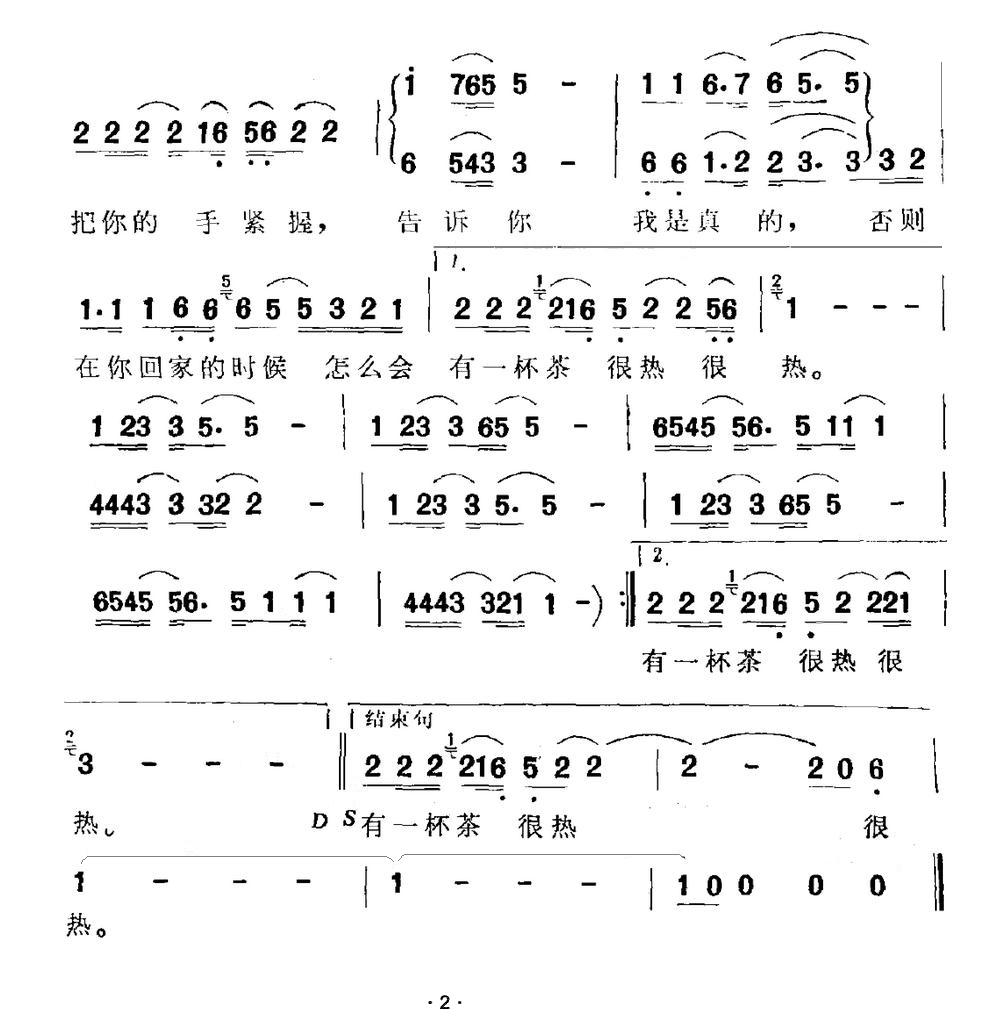 告诉你我是真的2.jpg